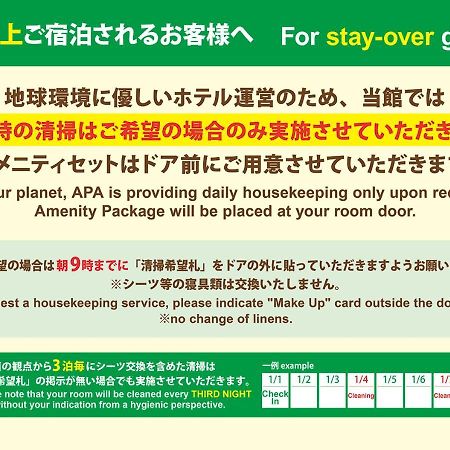 Apa Hotel Tokyo Ojima Esterno foto